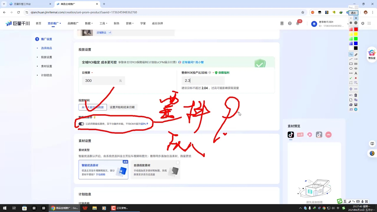 选品×剪辑×投流全闭环，破播自然流+撬动高ROI-钱途社