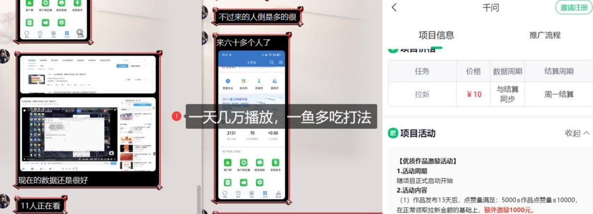 千问拉新项目拆解_阿里狂砸30E，这还不马上入局接富贵-钱途社