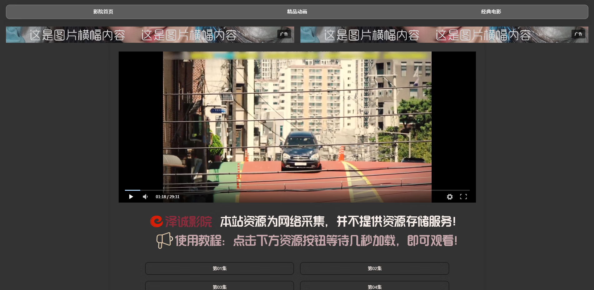 自适应网站图片广告横幅代码-钱途社