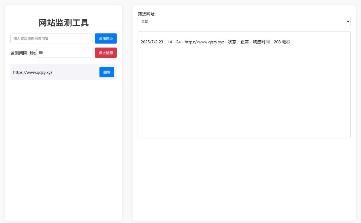 网站状态检测工具网站源码-钱途社