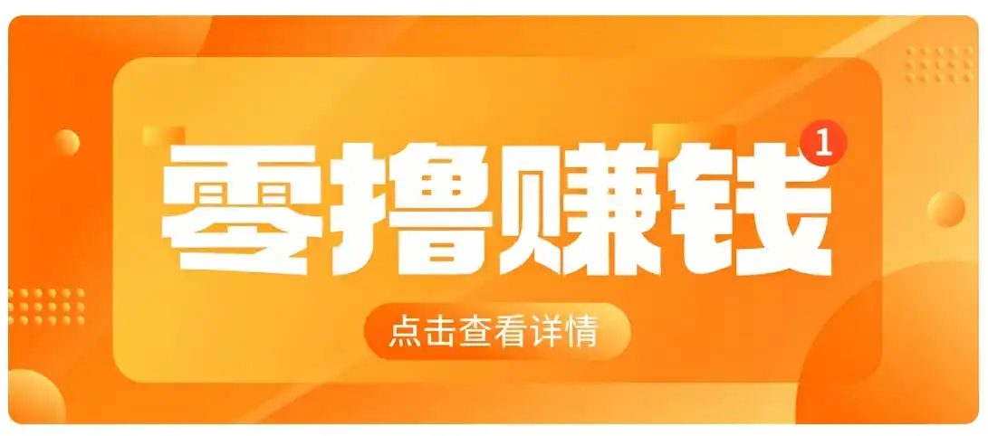 0成本搬砖不用露脸，普通人碎片时间就能做的内容副业，新手轻松能上手月收入千元-钱途社