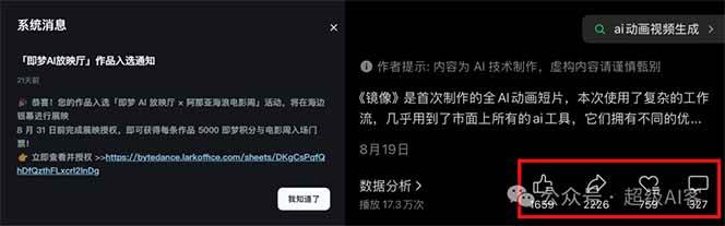 图片[2]-《镜像》AI动画高阶课：全网爆火短片复刻，音频驱动+分镜+特效叠加技法-钱途社