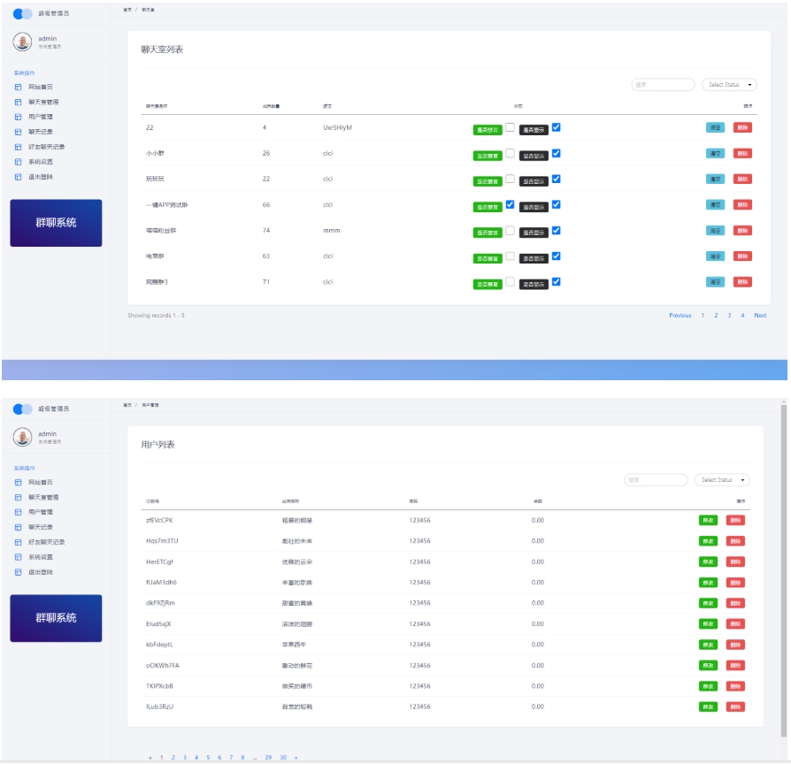 聊天室H5实时群聊聊天室 h5聊天室源码全开源系统-钱途社