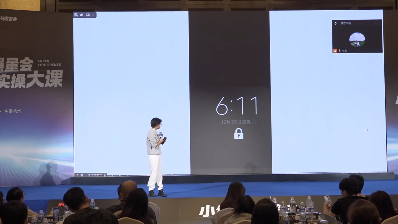 戴小胖·小红书爆量会线下课(杭州10月24-26号)-钱途社