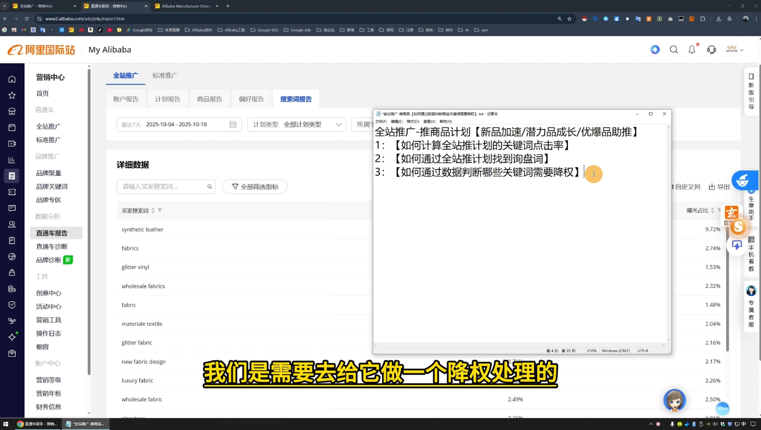 醒目老师·阿里国际站运营系列课(更新11月)-钱途社