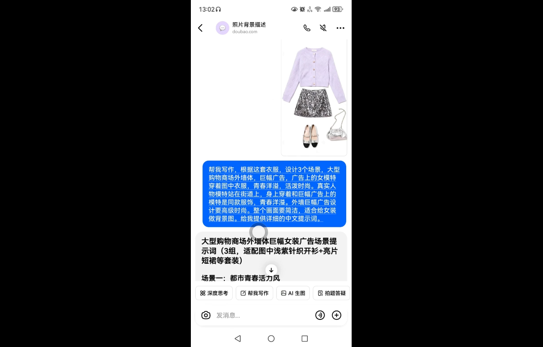 女装图文带货的AI实操课-钱途社