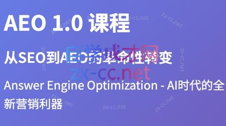大卫·2025谷歌SEO流量打造课(更新11月)-钱途社