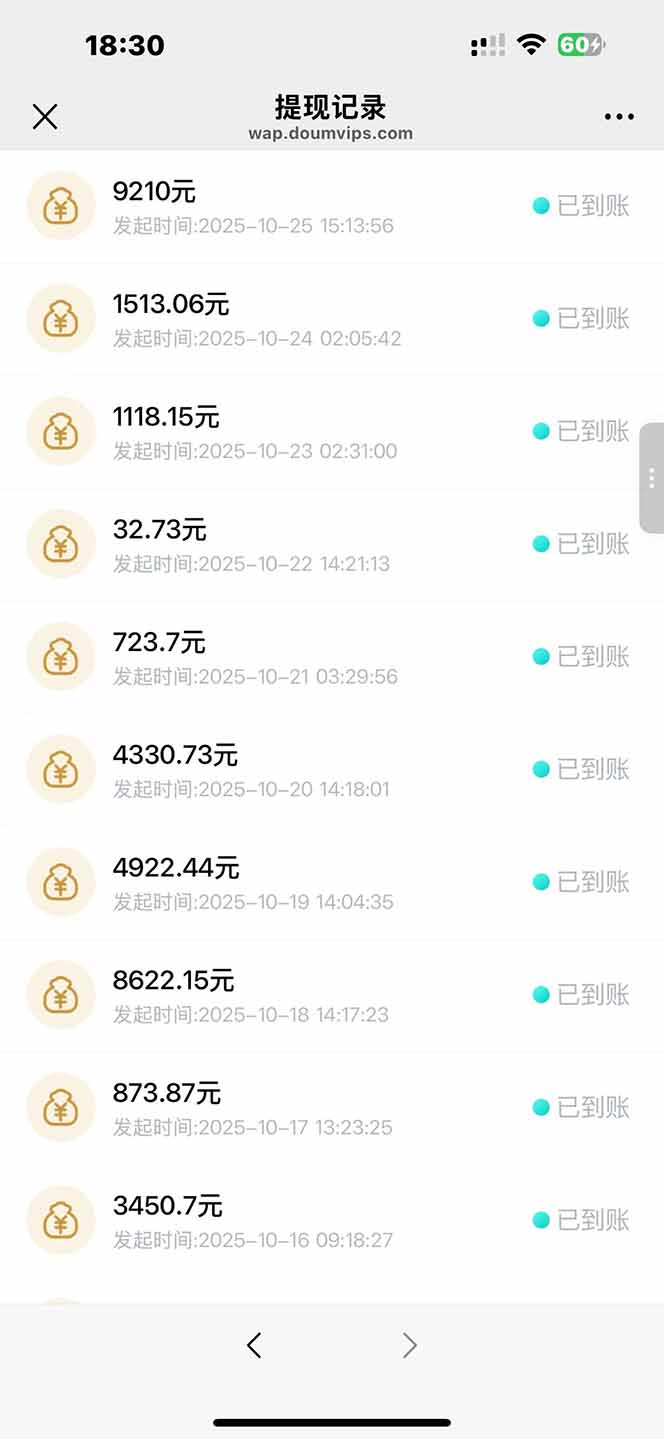 日入8400!极速版拉新,一单12块!零门槛次日见收益-钱途社