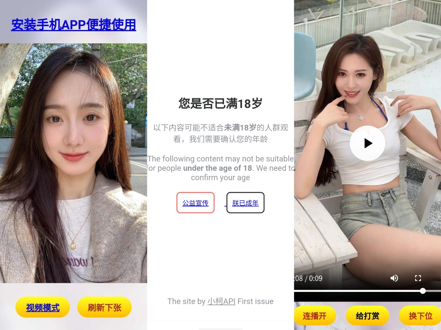 随机看小姐姐源码-钱途社