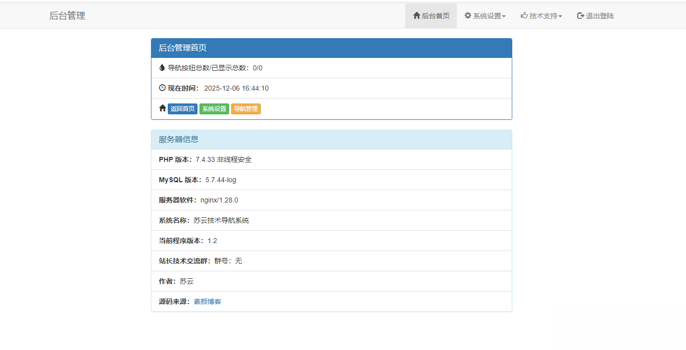 开源PHP个人技术导航系统网站源码 带后台-钱途社
