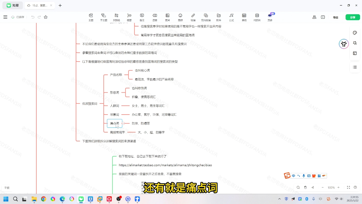 老范电商·淘宝无货源教程(更新4月)-钱途社