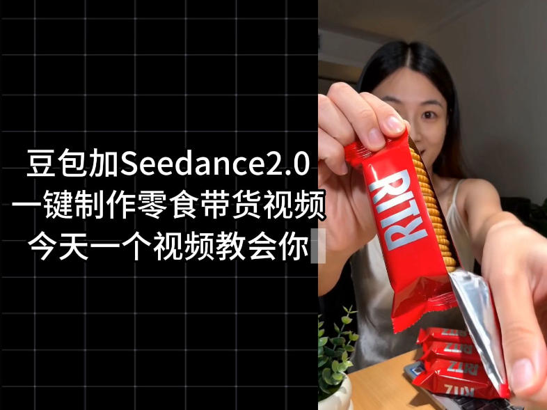 零食带货视频工作流一键生成，coze工作流搭建教程，实操教学-钱途社