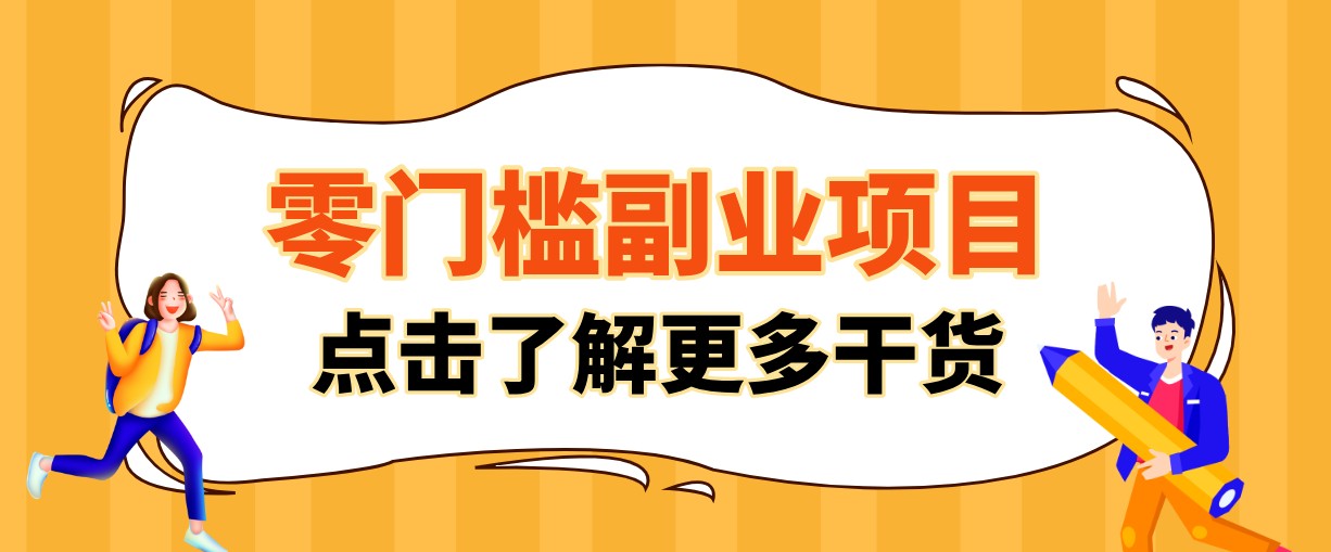 单人零门槛副业！公众号热门影视资讯玩法，合规操作流量稳定多种变现月入10000+-钱途社