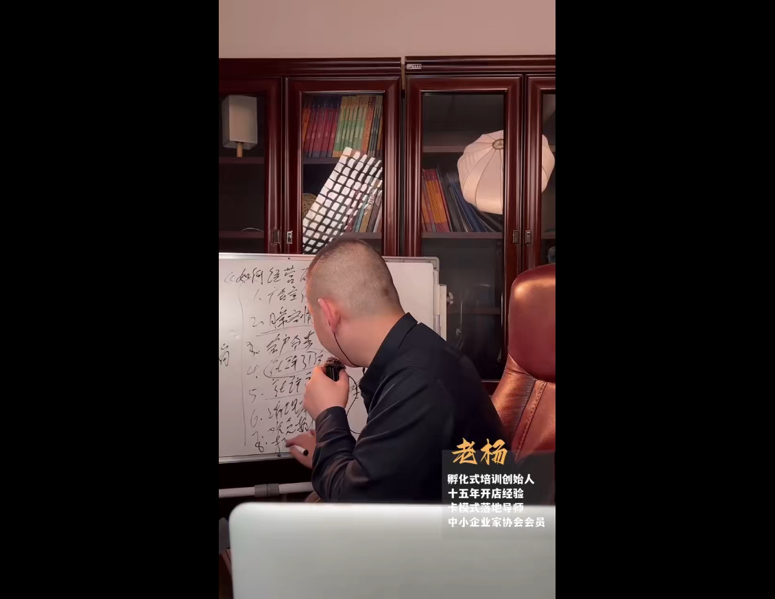 老杨·服装老板必修课《实战为王-营销系统》实现业绩被动式增长-钱途社