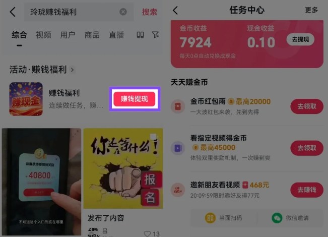 捡钱项目！抖音賺钱小程序拉新活动，抖音端内宣发拉新，一单3米，有人半个月搞了1W+-钱途社