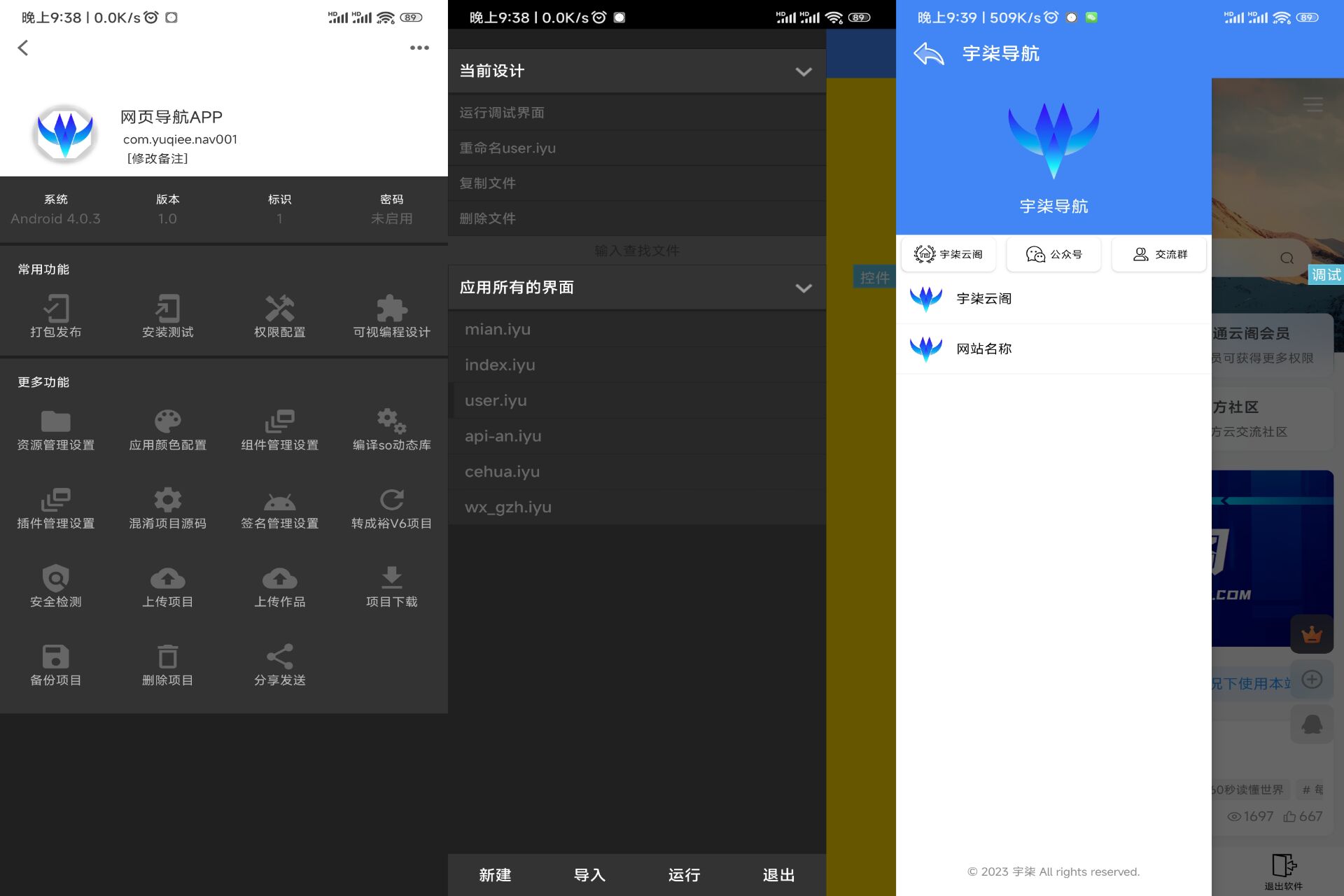 导航软件iApp源码V3+配置教程-钱途社