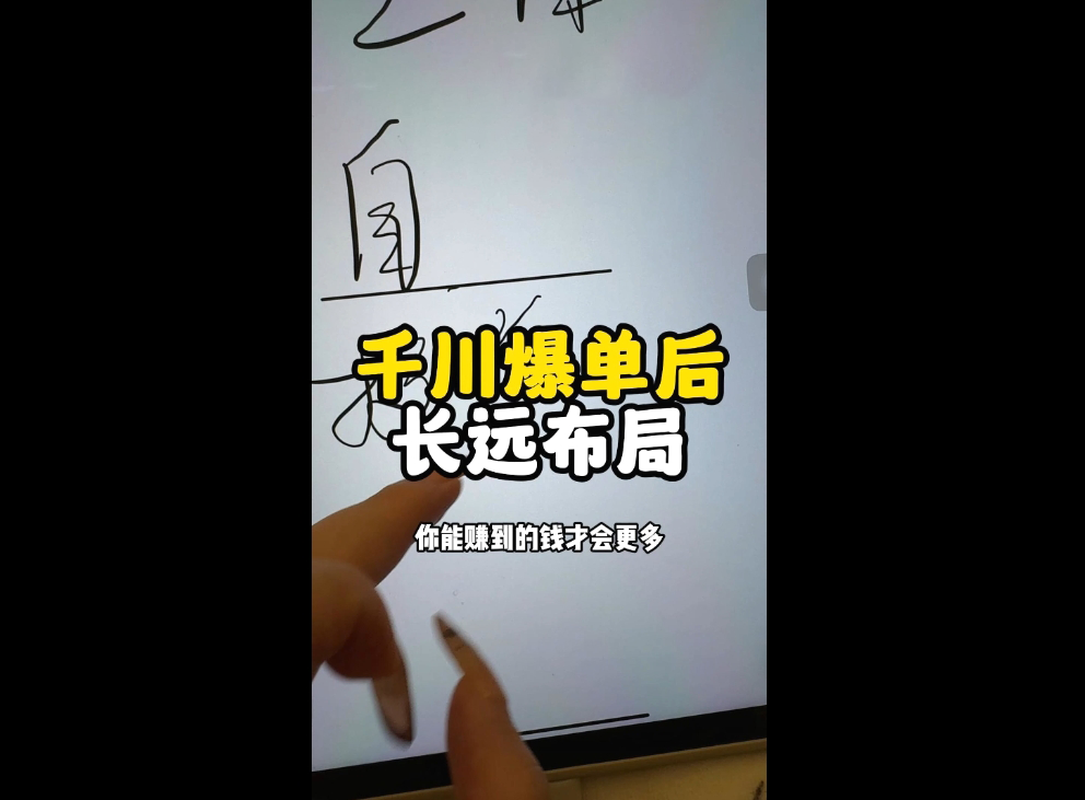 萌神老师·抖音个人IP全域流量变现进阶课(更新2026)-钱途社