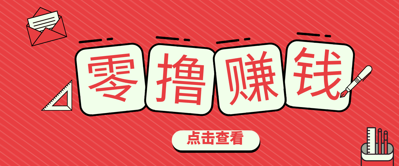 一个很香的副业下了班就能做，零成本零门槛每天1-2小时就能稳定收入50+-钱途社