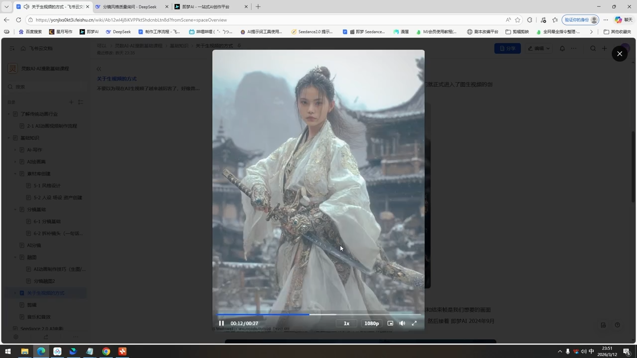 AI漫剧基础全流程-钱途社