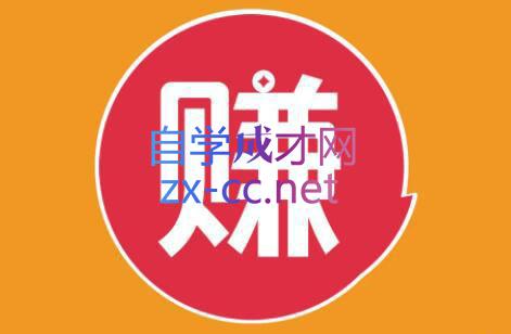 小淘项目组网赚永久会员(更新2026)-钱途社