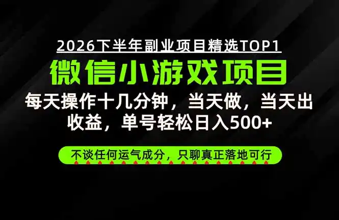 远离假大空！只谈真落地！一部手机，每天十几分钟，轻松日入500+-钱途社