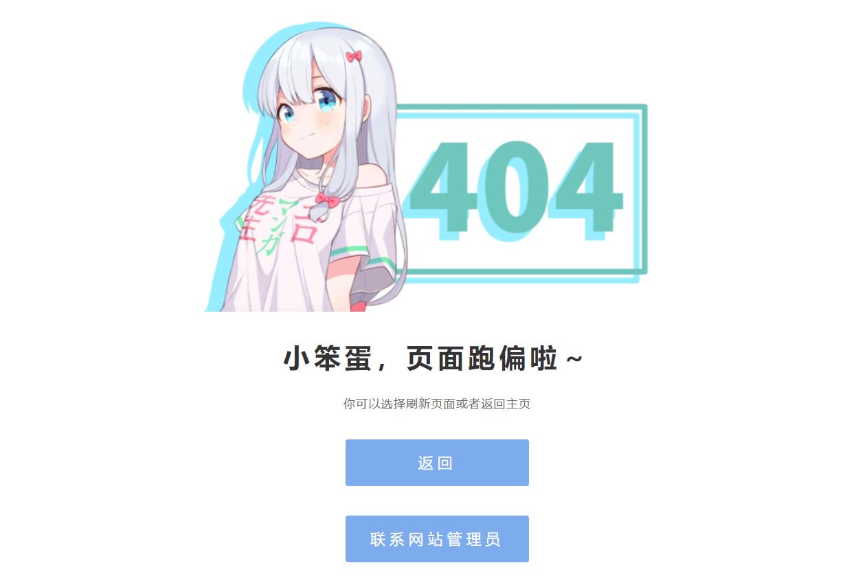 和泉纱雾404网站源码-钱途社