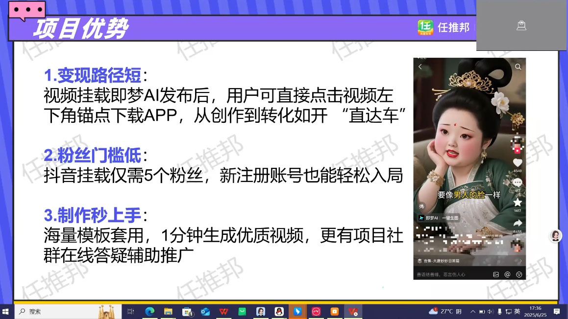 任推邦·即梦AI领跑集训营-钱途社