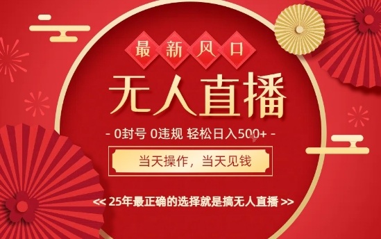 0违规,不封号,最新AI玩法,当天秒见收益,可矩阵,最稳定的项目,没有之一【揭秘】-钱途社