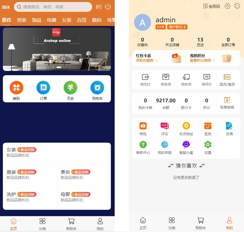 PHP跨境电商源码 多语言商城源码 支持代理+商家入驻+分销+等等众多功能 带详细安装-钱途社