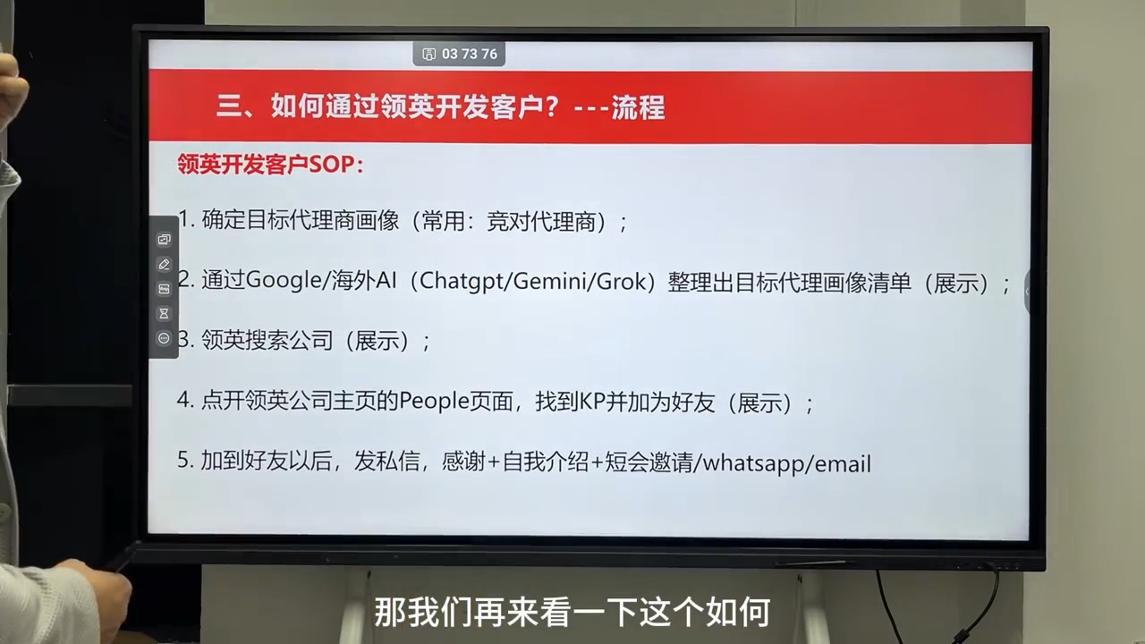 雨哥·海外B2B销售全链路实战营 雨哥·海外B2B销售全链路实战营
