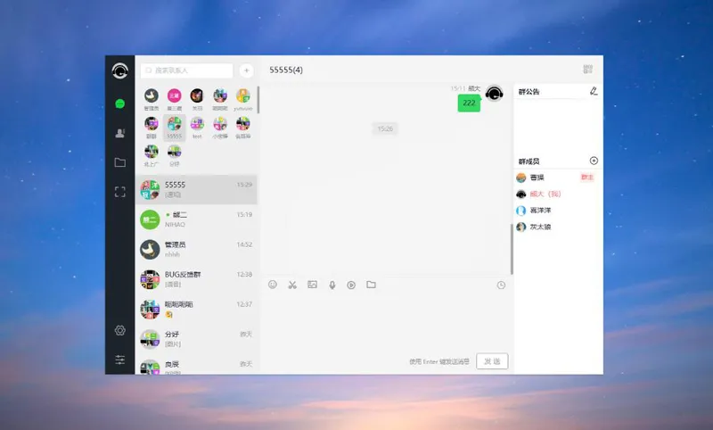PHP仿微信即时聊天系统源码(支持视频和语音)