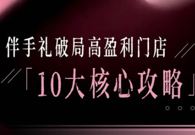 瑶瑶子·2026伴手礼破局十大攻略-钱途社