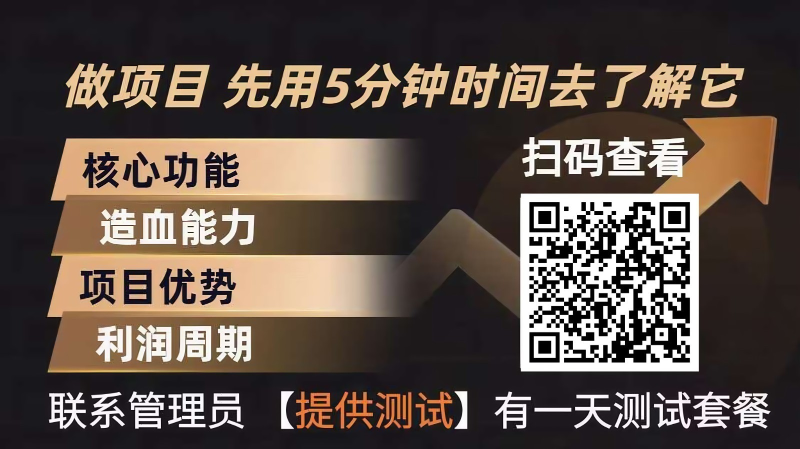 图片[1]-青创助手0门槛副业！每天手机挂机4小时日赚300+！无套路！-钱途社