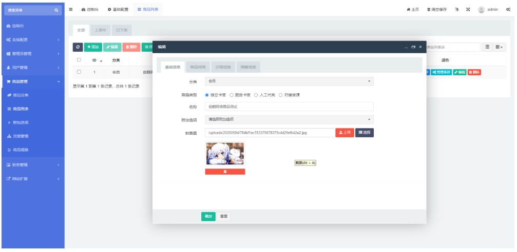 红盟云发卡系统 红盟云卡个人发卡系统源码v2.3.9-钱途社