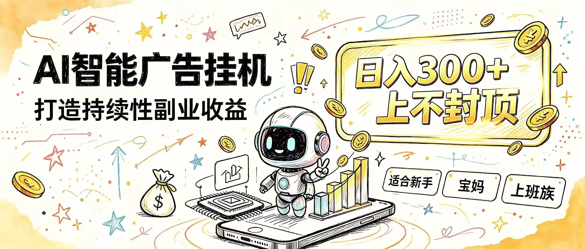 花 5 分钟核对，剩下交给 AI—— 番茄小说挂机真实玩法-钱途社