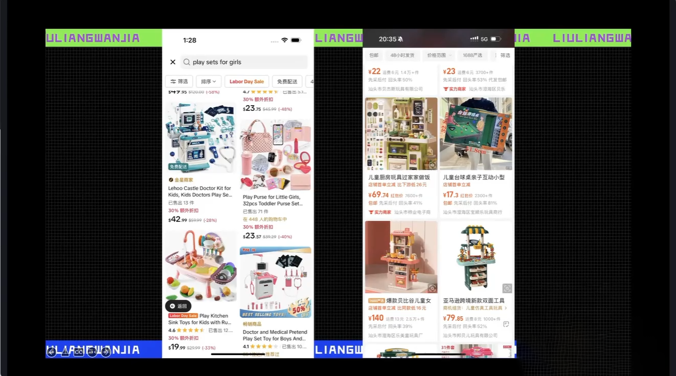 大光·TikTok跨境电商基础课-钱途社