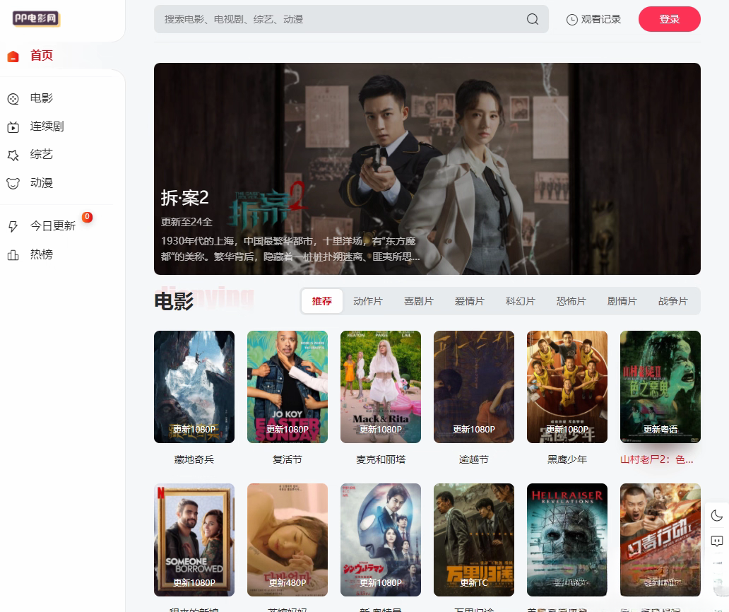 苹果cmsV10 MXone Pro自适应2.0影视视频模板源码 带采集-钱途社