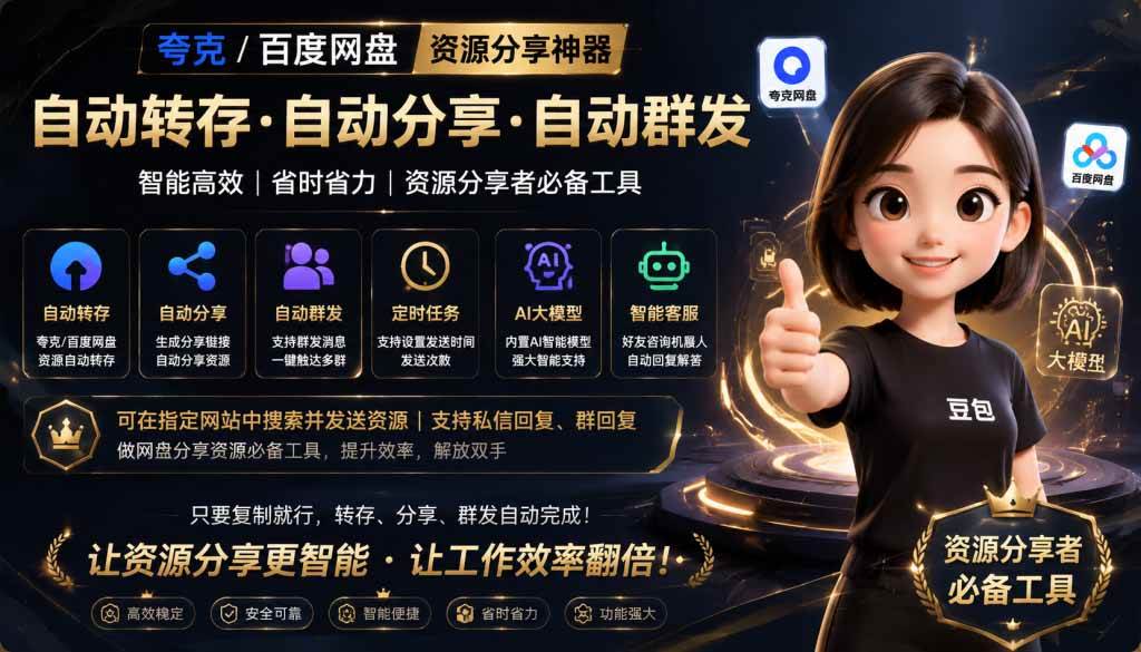 （18965期）微信全自动聊天机器人，智能回复，支持自定义从某网站搜索资源自动发送，功能超给力-钱途社