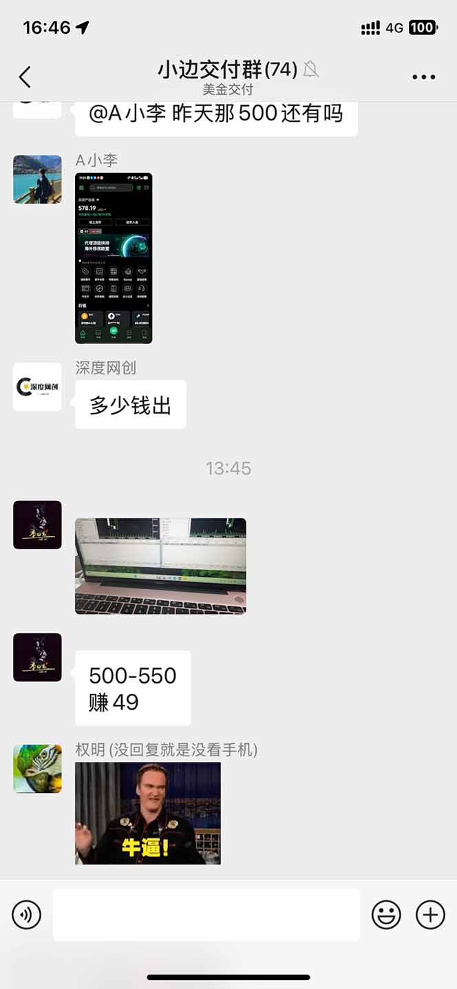 2025年最暴力项目“黄金对冲掘金计划”,每日实际收益1K-4K。分公司月…-钱途社