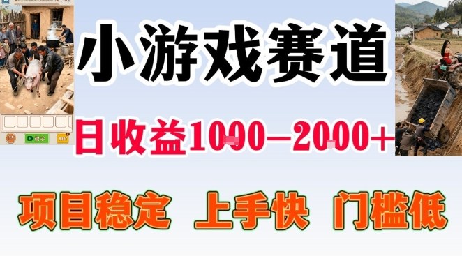全年可变现项目，无门槛不露脸小游戏直播，日入1k+，长期稳定副业【揭秘】-钱途社