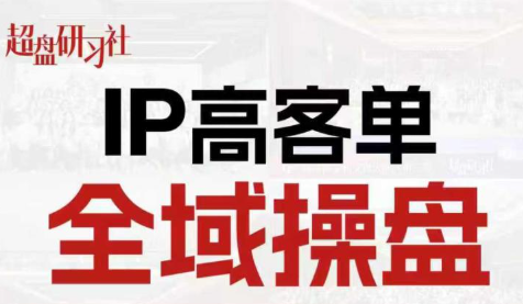 格掌门·操盘研习社-钱途社