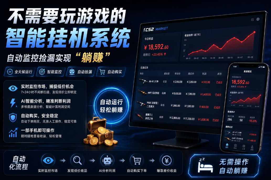 不用玩游戏的游戏搬砖项目，无需自己挂G，无需购买任何额外设备，所有数据支持任何形式验证【揭秘】-钱途社