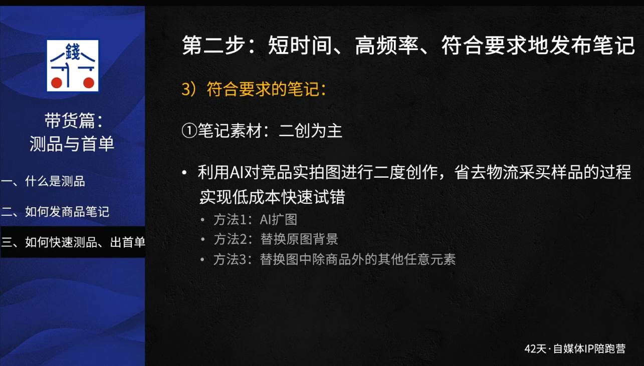 花爷·42天·自媒体IP陪跑营(更新2026)-钱途社