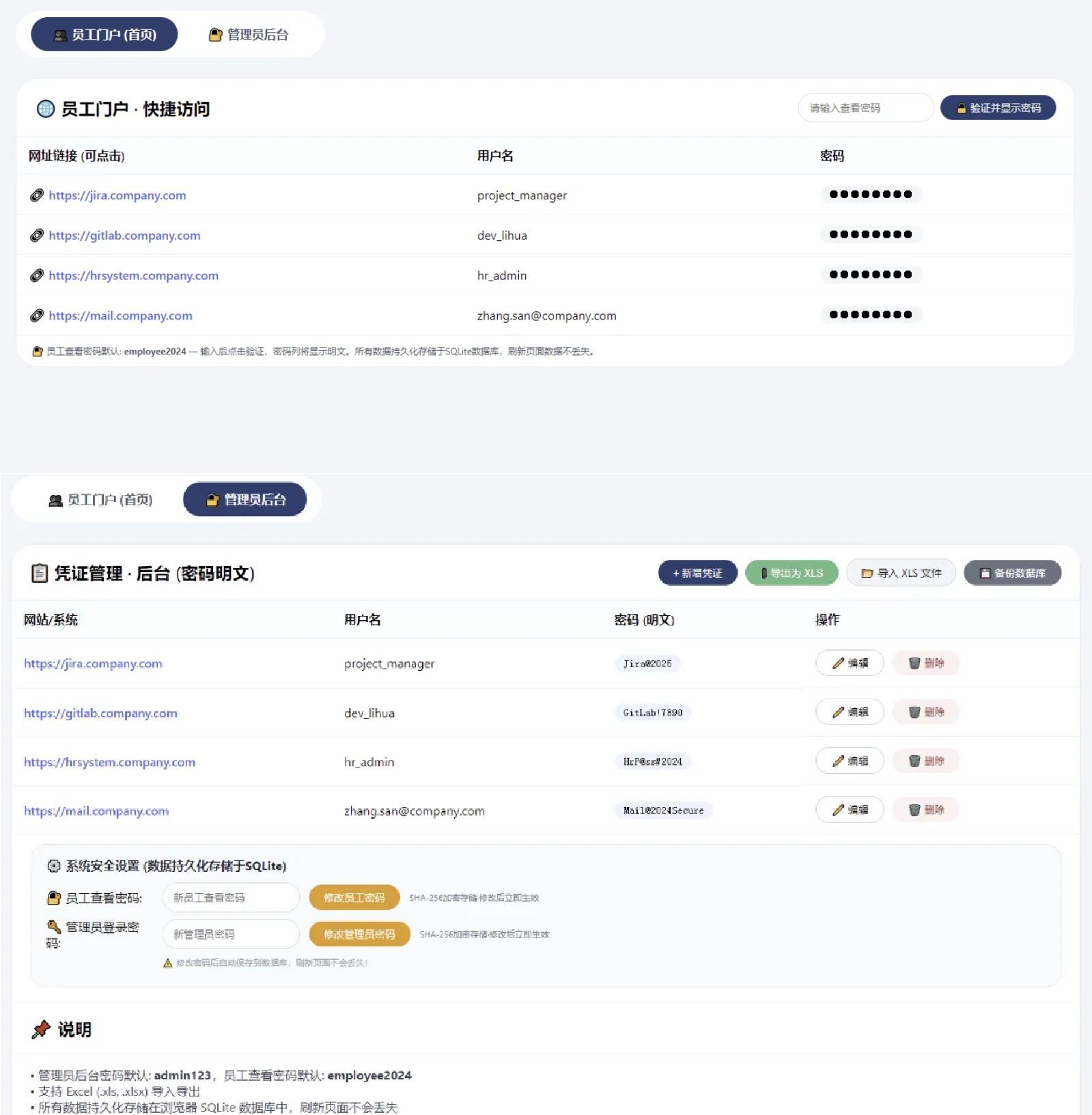 网页密码管理系统html源码-钱途社