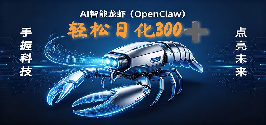 2026AI变现项目全新玩法，日化可达300+，小白无脑操作轻松月入过万元-钱途社