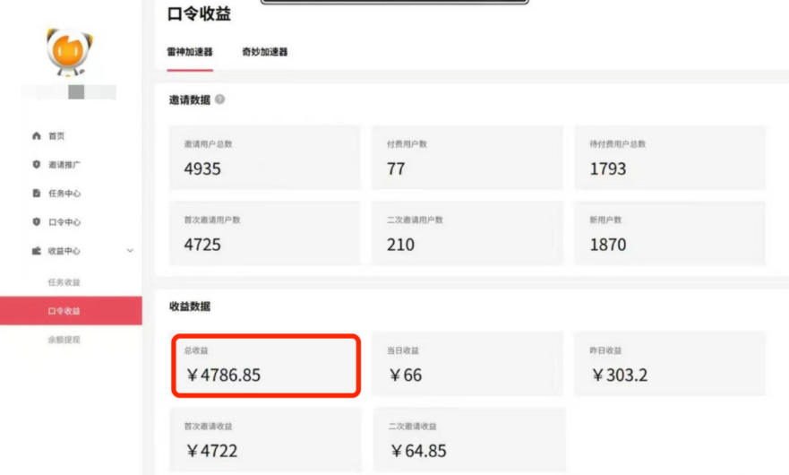 APP拉新蓝海项目，亲测每天稳定收益100-200，项目正规长期-钱途社