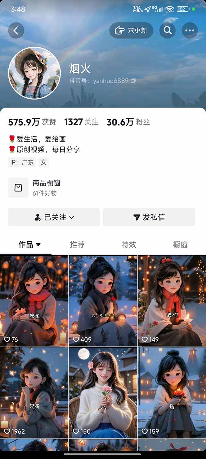 图片[1]-治愈系视频情感赛道，冷门玩法，小白轻松上手，日入可达1000+-钱途社