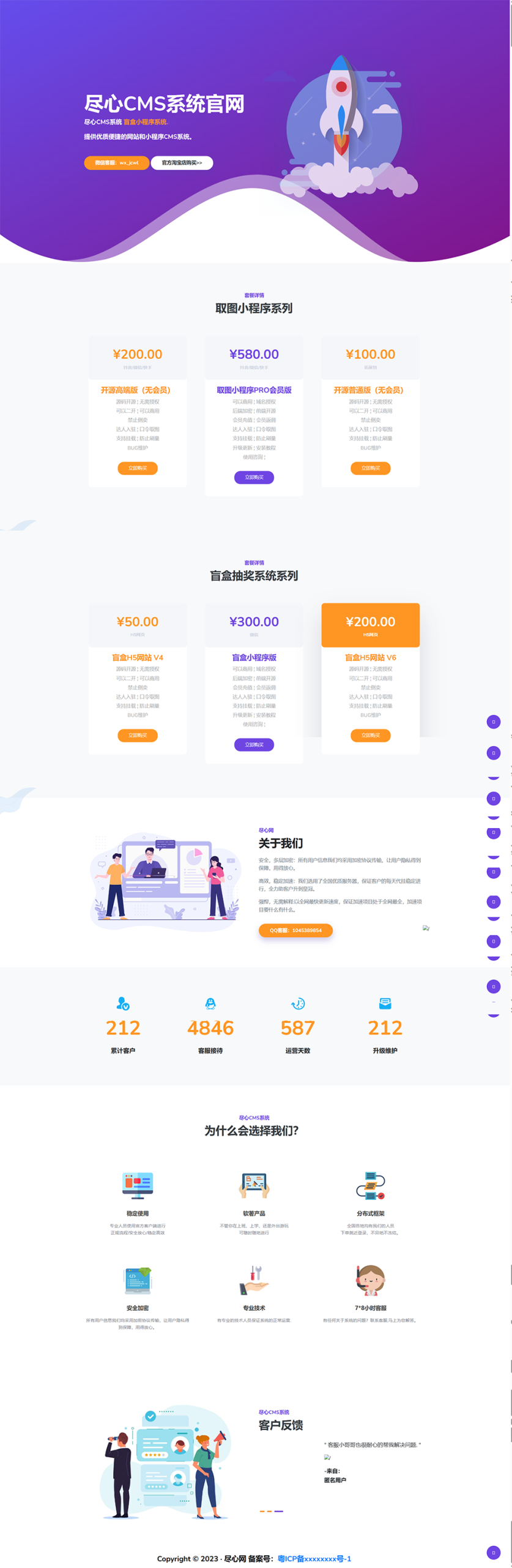 分享一套某团cms系统官网源码-钱途社