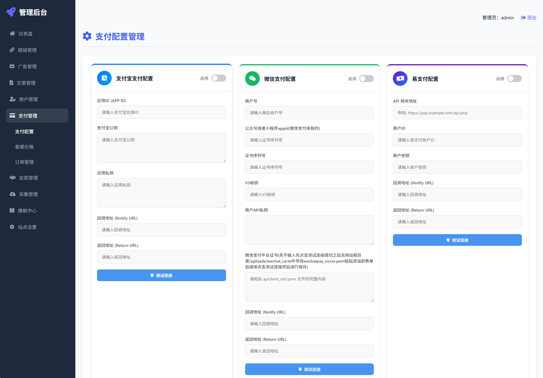 最新优茗导航系统源码/全开源版本/精美UI/带后台/附教程-钱途社