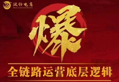 波仔电商·拼多多年卡会员(更新3月)-钱途社